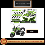 สติ๊กเกอร์ MSX 125SF รุ่น6 ปี2018 (เคลือบเงาUVแท้)