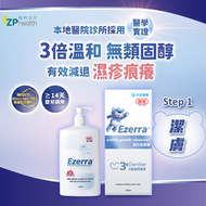 Ezerra - Ezerra 沐浴露 500毫升 [香港原裝行貨] [新舊包裝隨機發貨]