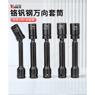 Electric Wrench Universal Joint Socket Head13mm Extended Extension Rod Sleeve Connector Rod Photovol