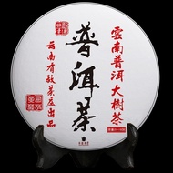 云南布朗山大树普洱茶熟茶饼 云南七子饼茶 Yunnan Pu Er Ripe Tea 357g