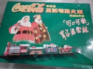 可口可樂聖誕電動火車(基本組+配件組)
