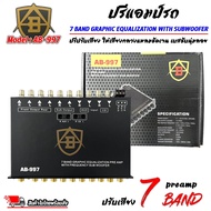 (สินค้าใหม่ 100%)  ปรีแอมป์รถ PREAMP ยี่ห้อ AB รุ่น AB-997 ปรีปรับเสียง 7 แบนด์ มีปุ่มปรับเสียงซับในตัว พร้อม Sub FREQ