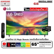 LG QNED 4K Smart TV 120Hz Quantum Dot 65QNED80 NanoCell α7 AI Processor 4K Gen6 LG ThinQ AI 65 นิ้ว 