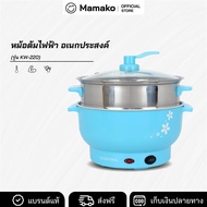 KASHIWA หม้อต้ม หม้อไฟฟ้าอเนกประสงค์พร้อมซึ้งนึ่ง รุ่น KW-220