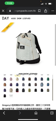 Gregory  Snow Leopard 26L背囊雪豹紋全新有單