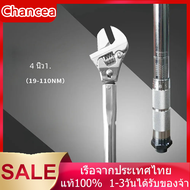 ประแจวงล้อ 30 มม. 19-110NM ใช้สำหรับงานช่างไฟฟ้าและช่างไม้ในครัวเรือน ปรับแรงบิดได้ง่ายช่วยให้งานซ่อ