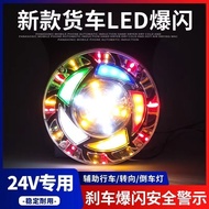 LED truck 12V24V five-color41