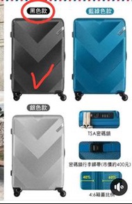 美國旅行者29吋可擴充行李箱