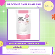 [Dolla] เพรสเชิส สกิน ไทยแลนด์ อัลฟ่า อาร์บูติน คอลลาเจน ซอลต์ สครับ Precious Skin Thailand Alpha Ar