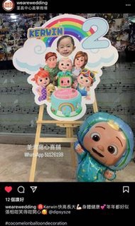 #背景板設計 #生日佈置 #foamboard #cocomelon設計 #foamboard設計