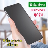 [New Product] Matte Film Full Screen Glass VIVO Y72 5G Glue Black Edge Tempered Y72