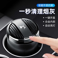 Suitable for DS Car Ashtray DS7/DS6/DS5/DS4/DS3/DS9 Car High Flame Retardant Ashtray with Light