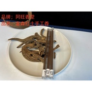 Vietnam Fusen Red Clay Agarwood Incense Incense/Handmade/15% Sticky Powder/Agarwood Reclining Incense/Huian/Vietnam Agarwood/Fusen