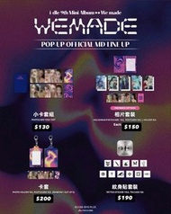 (現場代購) 2026 idle we made 香港線下周邊代購 idle pop up store idle快閃 Office Merchandise idle手燈應援棒 官方official l