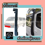สน็อกเกิ้ล สน๊อกเกิ้ล snorkel รถตู้หัวจรวด สน็อกเกิ้ลรถตู้ สน็อกเกิ้ลรถ hiace comuter สน๊อคเกิ้ล