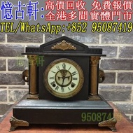 實體門市 免費上門回收 古董鐘 大笨鐘 座地鐘 落地鐘 空氣鐘 掛鐘 機械鐘 老爺鐘 擺鐘