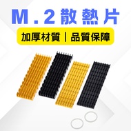 ssd Heatsink m.2 m2 m.2