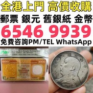 免費上門 高價収購舊港紙港幣，1958年有利銀行100元大花園，渣打銀行 匯豐銀行 有利銀行 匯理銀行 印度新金山紙幣 民國鈔 紀念鈔 連體炮筒鈔 香港紙幣 舊鈔 人民幣 港幣 澳門幣 老錢幣 風景紙