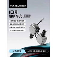 CUKTECH CUKTECH No. 10 Super Car Charger with Line High-Power Multi-Port Car Charger PD Fast Charger
