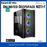 Tsunami Unlimited Deepspace M211-F KK Case (mATX) สินค้าใหม่ พร้อมส่ง รับประกัน 1 ปี เคสคอมพิวเตอร์ 