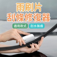 Okawa Baseus Wiper Repairer Rain Wing Strip All-Metal Windshield Blade Universal For Cars