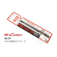 NT Cutter PRO Stainless Steel Utility Knife-30 Blade AD-2P Knife Coating Model All Metal