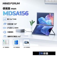 Minisforum - Minisforum MDSA156 便攜式雙螢幕 - 雙 15.6" FHD IPS (MO-MDA156) #2年保養