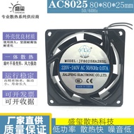 Brand New JIAFENG Axial Fan JF8025HA2HBL/HSL Cabinet 220V 8CM 8025 Cooling Fan