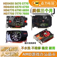 Disassembly Desktop HD5450 6450 6570 6670 6770 6850 7750 1G2G 4G AMD Graphics Card Ready Stock