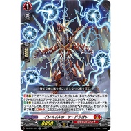 [Vanguard Singles] DZ-BT01/028 RR DZ-BT01/FR02 FR Impale Horn Dragon