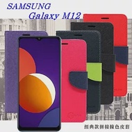 三星 Samsung Galaxy M12 5G 經典書本雙色磁釦側翻可站立皮套 手機殼 可插卡 可站立 掀蓋套 藍色