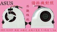 ☆REOK☆ 華碩 ASUS  ZX50J ZX50JX  筆電散熱風扇 GL552V