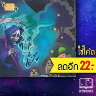 ผีหลอกวิญญาณหลอน มินิ S | Books Maker BooksMaker