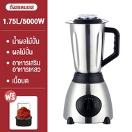 【รับประกัน 10 ปี】เครื่องปั่น 1แถม1 เครื่องปั่นผลไม้ เครื่องปั่นน้ำผลไม้ เครื่องปั่นน้ำผักผลไม้ เครื่องปั่นไฟฟ้า เครื่องปั่นอเนกประสงค์ เครื่องปันผลไม เครื่องปั่นพริก เครื่องปั่นน้ำ เครื่องปั้น เครื่องปัน เครื่องปั่นพลังสูง โถปั่น ปั่นน้ำแข็ง 2.5L 4500W มี