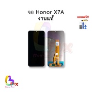 อะไหล่หน้าจอ ใช้สำหรับ Honor X7A งานแท้ จอHonorX7A หน้า จอมือถือ  อะไหล่หน้าจอ สินค้าพร้อมส่ง