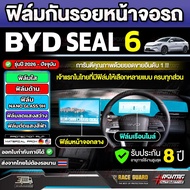 BYD SEAL 6 Car Screen Protector Film Model 2026-Present [BYD 6] RACE GUARD