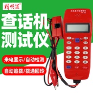 Smart Mouse NF-866 Telephone Caller ID Wire Checker Telephone Wire Checker Telephone Tester Telecom 