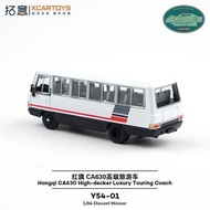 Tuoyi 1/64 Alloy Classic Domestic First Car Bus Collection Ornaments Red Flag CA630 Premium Touring 