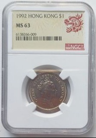 （龍頭特別標籤）NGC評級，MS63，香港1992年1元硬幣一枚