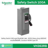 Schneider Electric VH363RB เซฟตี้ สวิตซ์ แบบติดตั้งฟิวส์ได้ สำหรับใช้ภายนอกอาคาร 100A 3เฟส 600V