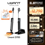 [แถมฟรีเครื่องกำจัดไรฝุ่น] UWANT D700 Wet and Dry Vacuum เครื่องดูดฝุ่นถูพื้น เส้นผมพันกันเป็น 0 ล้า