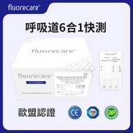6合1 呼吸道病毒快測 10人份 新冠病毒/甲/⼄型流感/RSV合胞病毒/ADV腺病毒/人偏肺病毒 #六合一 #快速測試 #新冠病毒快速測試 #新冠檢測棒 #流感