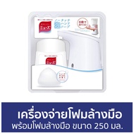 🔥ขายดี🔥 เครื่องจ่ายโฟมล้างมืออัตโนมัติ Dettol พร้อมโฟมล้างมือ ขนาด 250 มล. Muse - เครื่องจ่ายโฟมล้างมือ เครื่องจ่ายสบู่อัตโนมัติ เครื่องจ่ายสบู่ เครื่องจ่ายสบู่เหลวอัตโนมัติ เครื่องกดสบู่อัตโนมัติ เครื่องปล่อยโฟมล้างมืออัตโนมัติ เครื่องล้างมืออัตโนมัติ