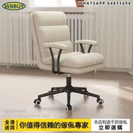 (Wbbuy)電腦椅 辦公椅 旋轉椅 升降椅 工作椅 辦公室椅 靠背椅 Chair 包送貨