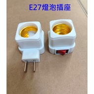 E27 Bulb Socket Sensor Bulb