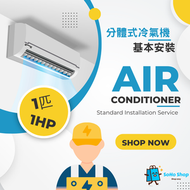 SoHo Shop - 1匹分體冷氣機基本安裝