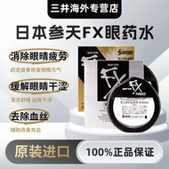 96% positive review rate FX silver eye drops gold pantian re96%好评率参天FX银装眼药水金参天缓解眼视疲劳消炎人工玫瑰PC眼药水拍3-25