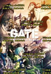 DVD 動漫【GATE奇幻自衛隊】2015年日語/中文字幕