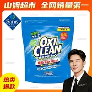 山姆會員商店正品 魔凈 活氧去漬粉彩漂粉2kg 山姆超市洗護用品洗衣去漬粉除菌彩漂粉家用洗衣粉