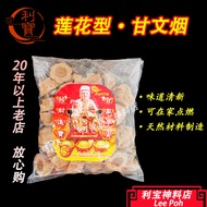 利宝 甘文烟 干文烟  天然特质加料甘文烟 天然甘文烟 天然干文烟 Leepoh Kemenyan datuk
